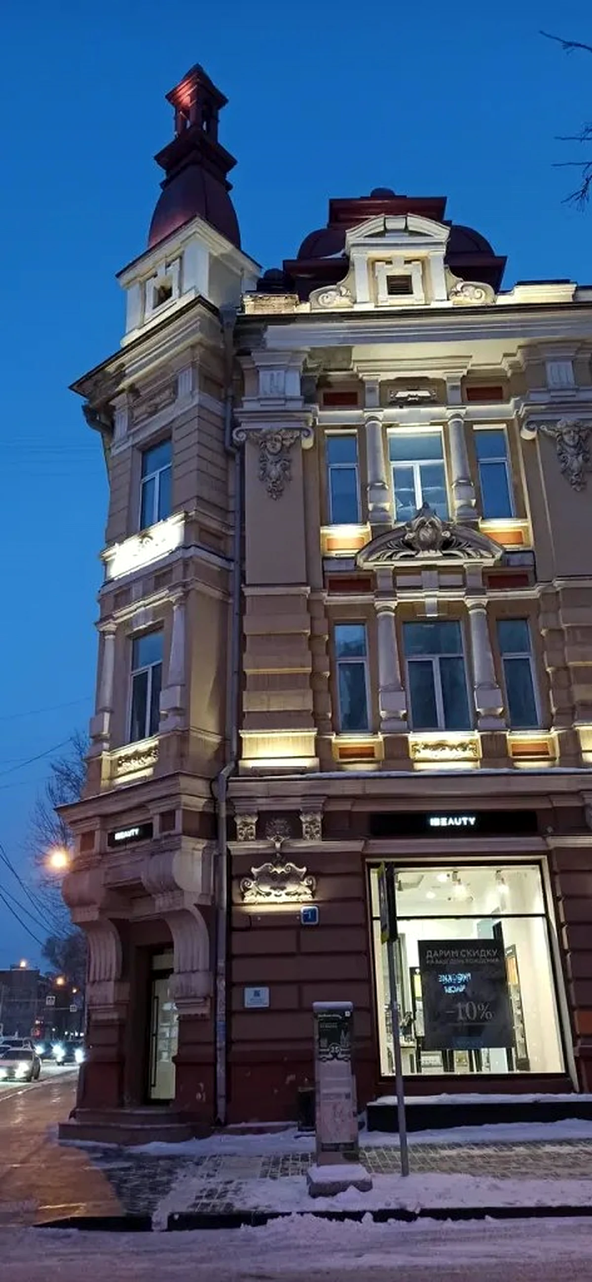 Grand Hotel, Irkutsk 3